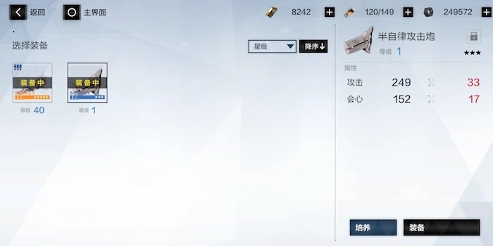 战双帕弥什武器碎片怎么用1