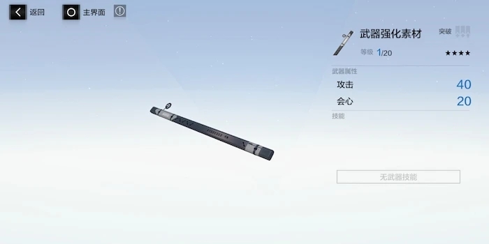 战双帕弥什武器碎片怎么用3