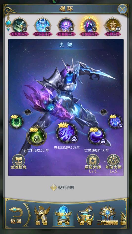 斗罗大陆玄龟宝宝怎么获得3