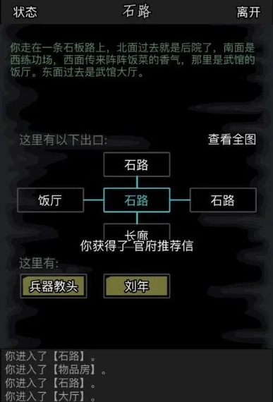 放置江湖官府先天怎么加点1