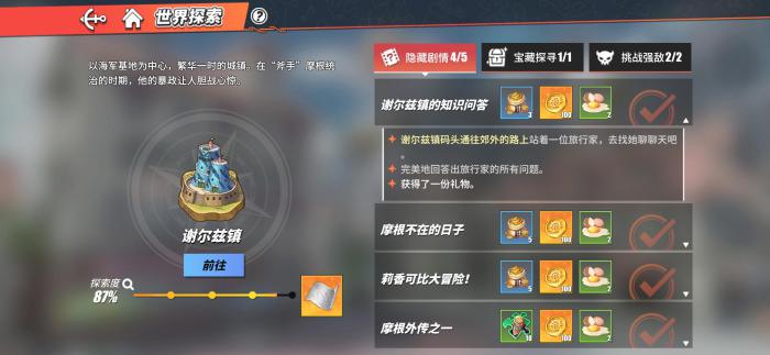 航海王热血航线哪个船好1