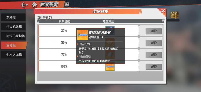 航海王热血航线哪个船好3