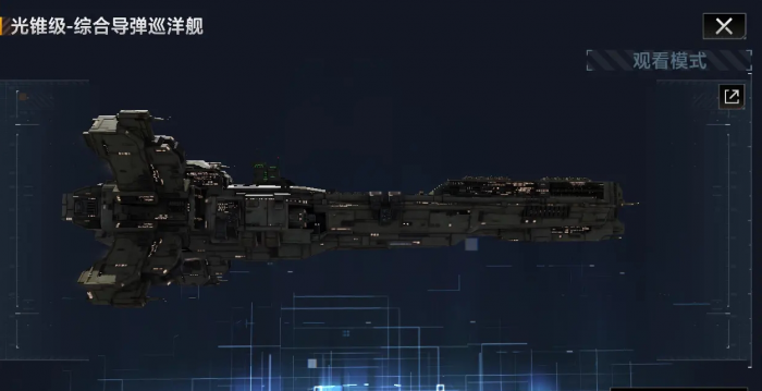 无尽的拉格朗日怎么开光锥_无尽的拉格朗日舰船排行