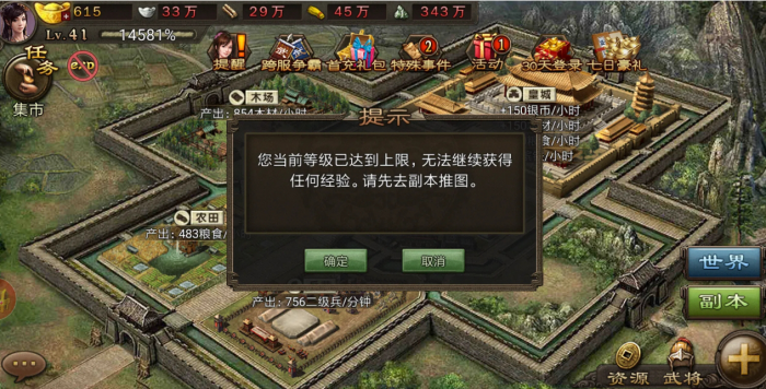 攻城掠地怎么开启黑市功能1