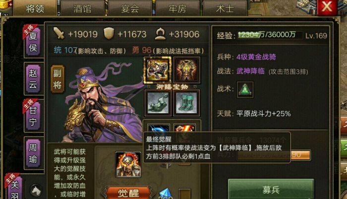 攻城掠地关羽配什么进化卷轴1