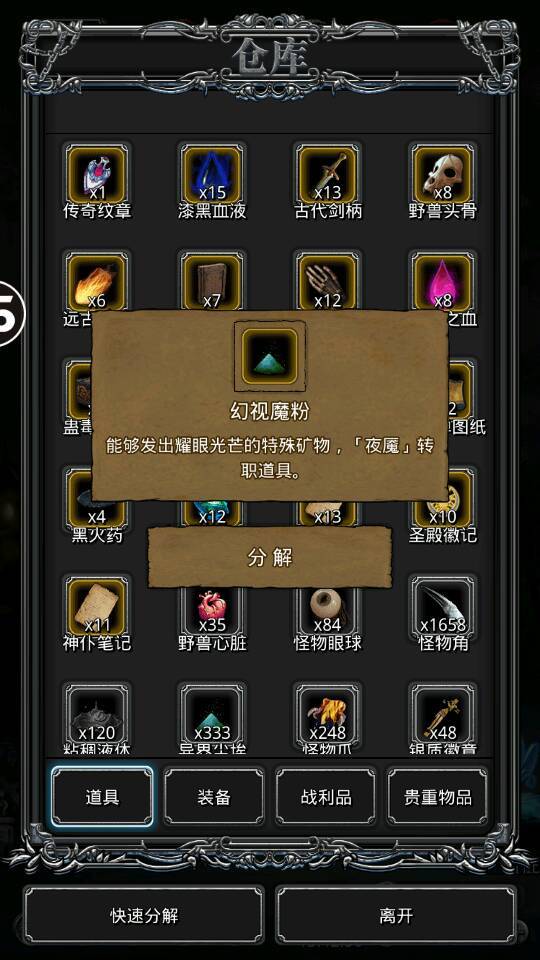 地下城堡2传奇徽章有什么用_地下城堡2传奇徽章选择