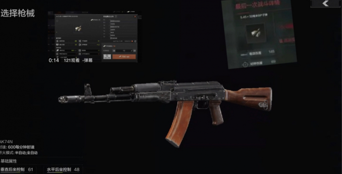 暗区突围ak74n改枪任务怎么玩2
