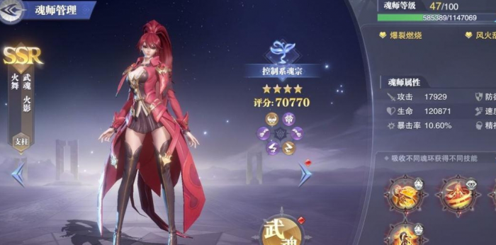 斗罗大陆魂师对决蓉蓉怎么抽_斗罗大陆魂师对决37官服