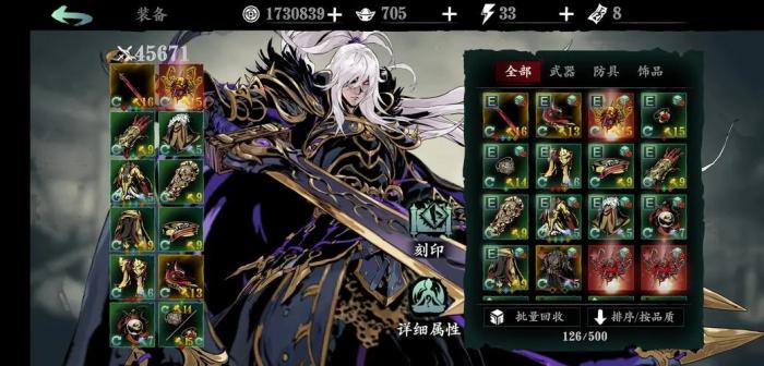 影之刃绝影45级技能怎么样2