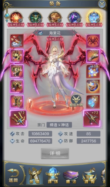 斗罗大陆游戏怎么获得菊花武魂3