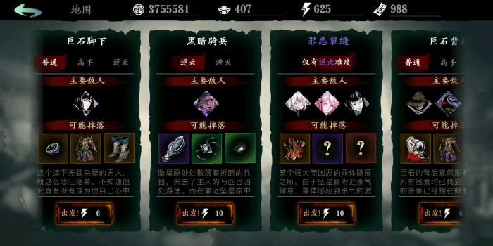 影之刃3魔王套在哪刷1