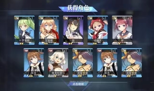 点击冒险之旅限定卡池会返场吗1