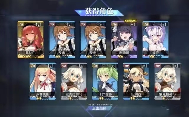 点击冒险之旅限定卡池会返场吗3