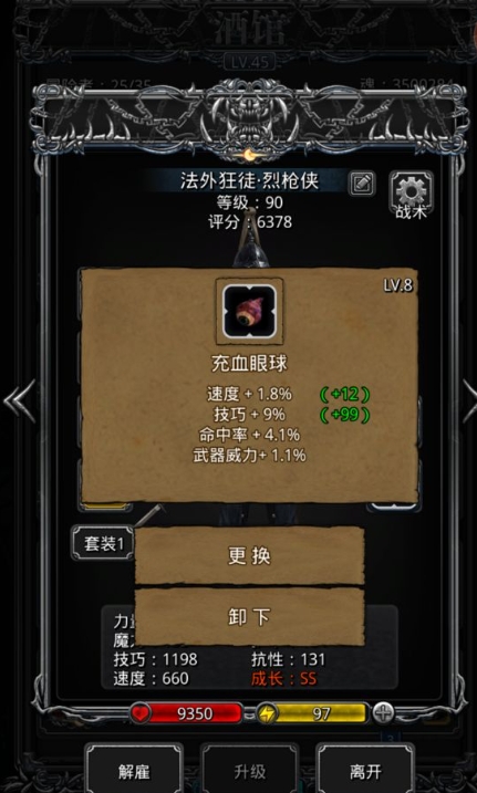 地下城堡2庄园怎么过2