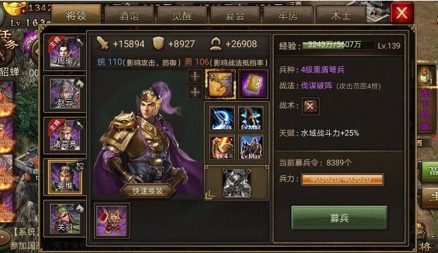 攻城掠地青龙套装怎么弄3