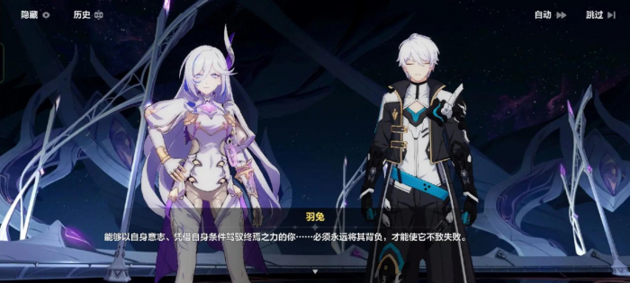 崩坏3协同任务第五阶段怎么玩3