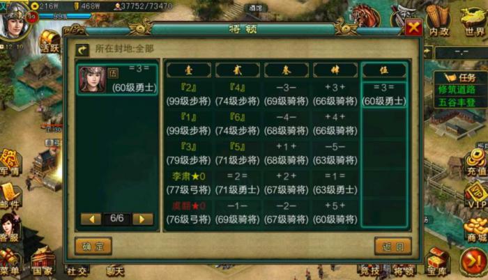 帝王三国杨锋有什么玩法3