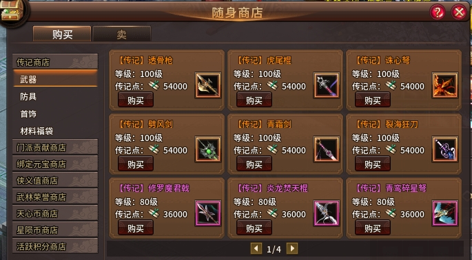 侠义ol逍遥派怎么加点1