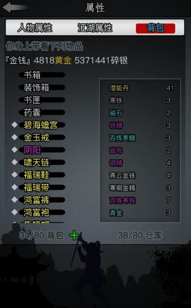 放置江湖有哪些隐藏门派1