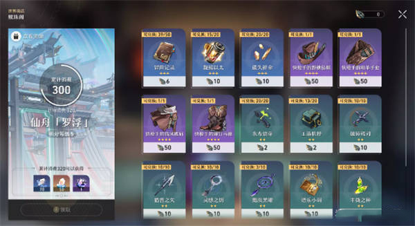 崩坏：星穹铁道工造浑心怎么获得1