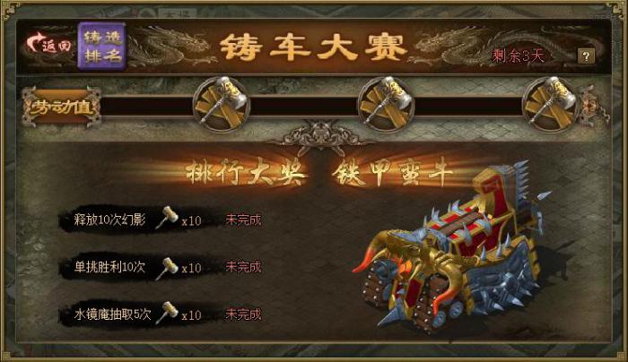 攻城掠地武将怎么装战车3