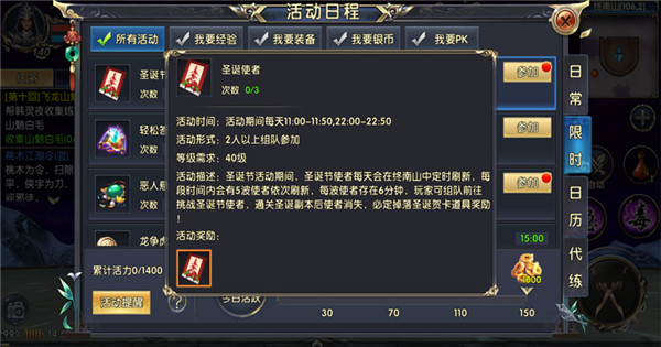 卧虎藏龙2轻功3段任务怎么玩2