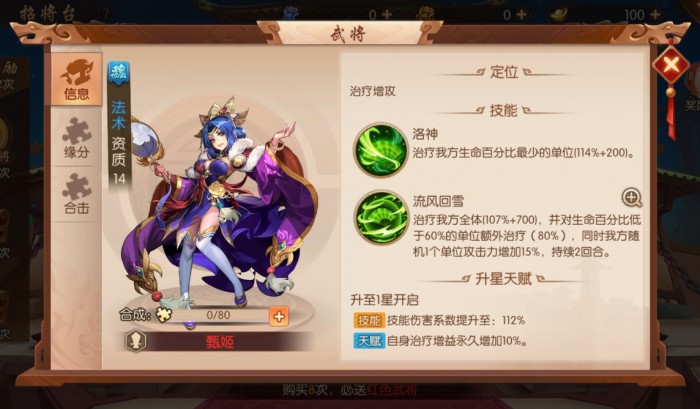 少年三国志噩梦在哪里1