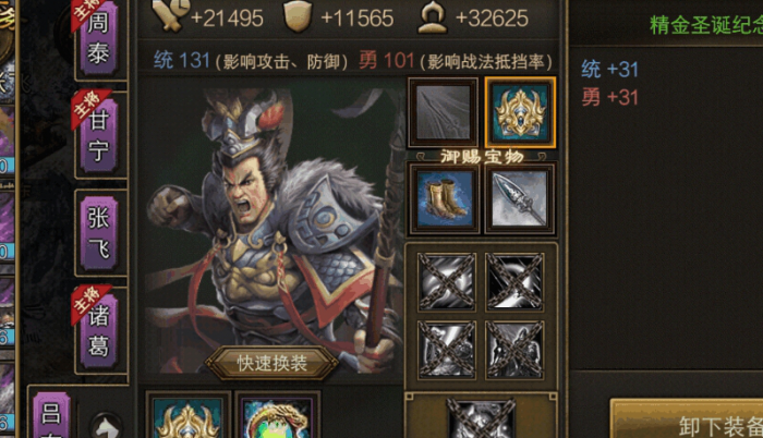 攻城掠地吕布新手怎么玩_攻城掠地吕布带什么装备