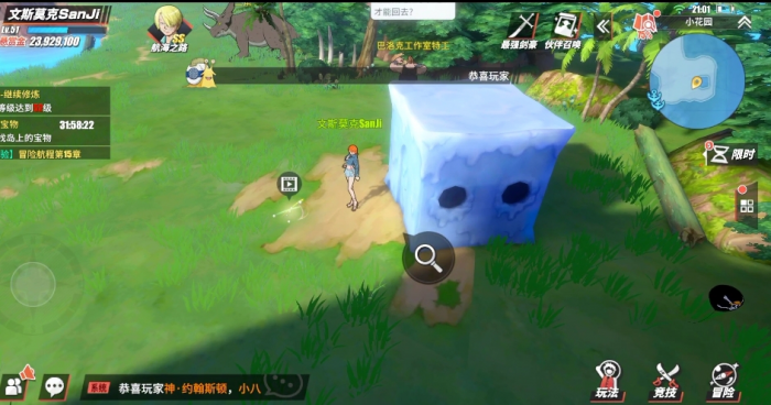 航海王热血航线小花园是什么_航海王热血航线小花园紧急救援