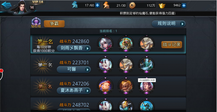 乱斗西游2蛟魔王阵容怎么搭配_乱斗西游2组合