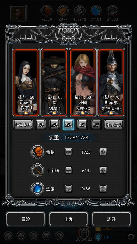 地下城堡2图14稳定刷图阵容1