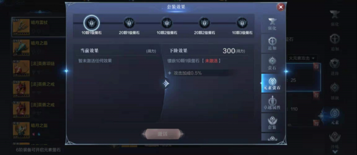 全民奇迹怎么获得荧石_全民奇迹2怎么指引萤石镶嵌