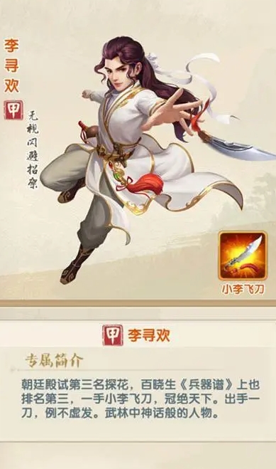 大掌门中承志配什么武功2