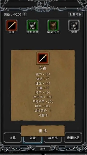 地下城堡2图12雪窖怎么走2