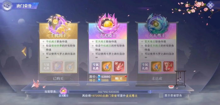 斗罗大陆魂师对决刷什么升级快3
