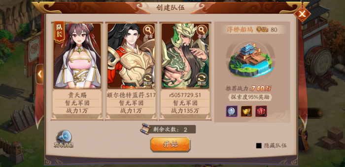 放开那三国3线索怎么用_放开那三国2