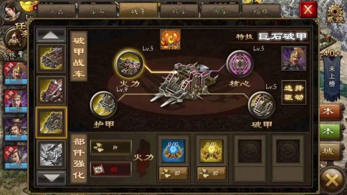 攻城掠地官威有什么用处1