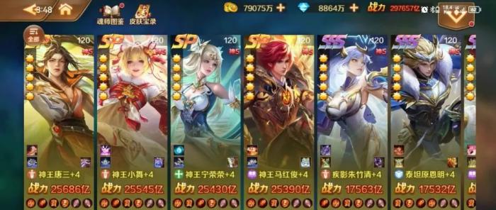 斗罗大陆第四个角色怎么开1