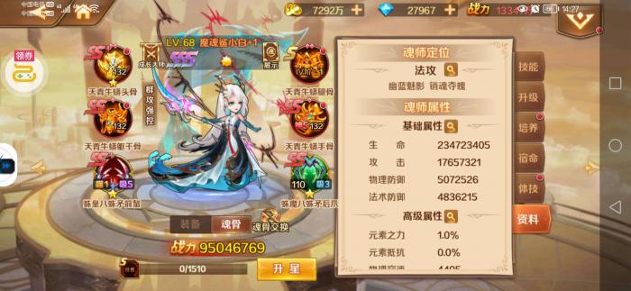 斗罗大陆第四个角色怎么开3