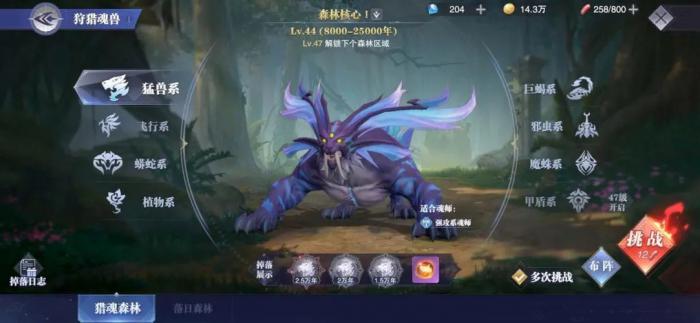 斗罗大陆白狐怎么配魂环1