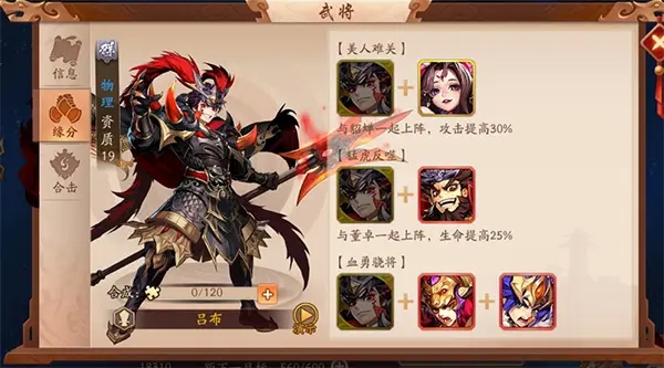 少年三国志吕布用什么暗金装1