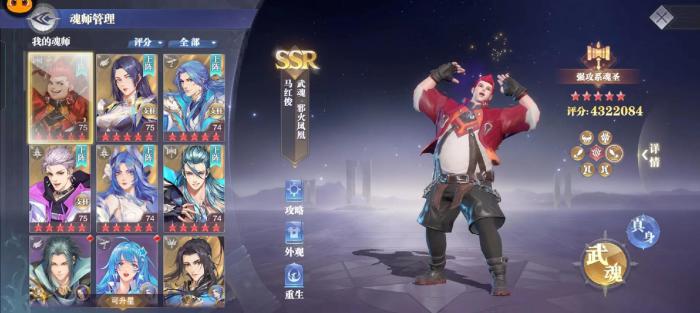 斗罗大陆魂师对决大神怎么玩1