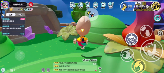 蛋仔派对怎么上分3