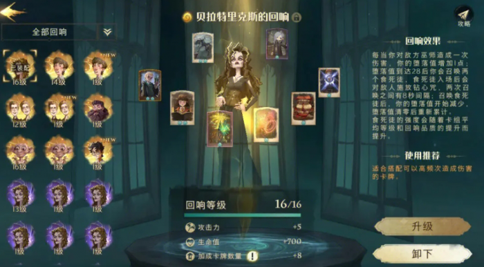 哈利波特魔法觉醒新手任务怎么做2