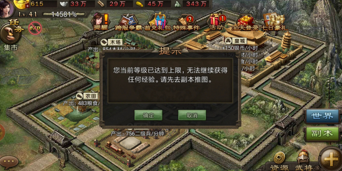 攻城掠地怎么冲钱3