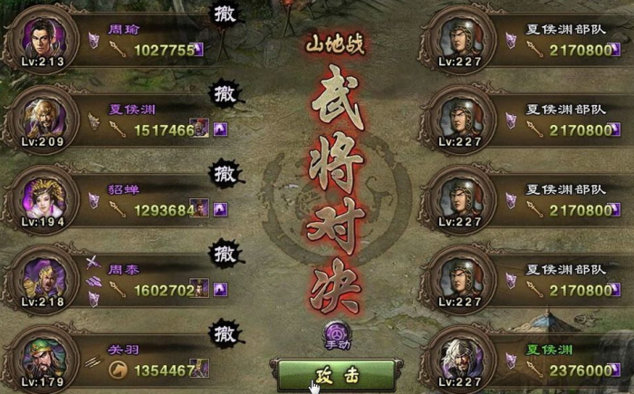 攻城掠地228副本如何过3