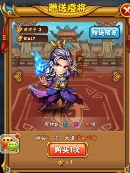 少年三国志贾诩在哪个宝箱2