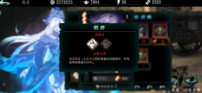 影之刃3哪里刷心法_影之刃3心法获取途径