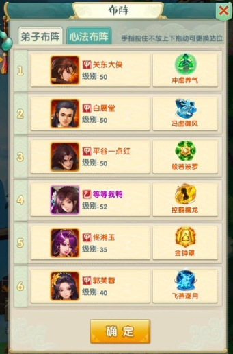 大掌门2大神的推荐阵容怎么搭配3