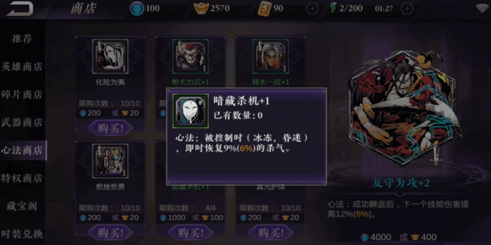 影之刃2手游礼包怎么用3